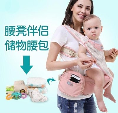抱嬰腰凳嬰兒背帶 配套媽咪包 腰胯包