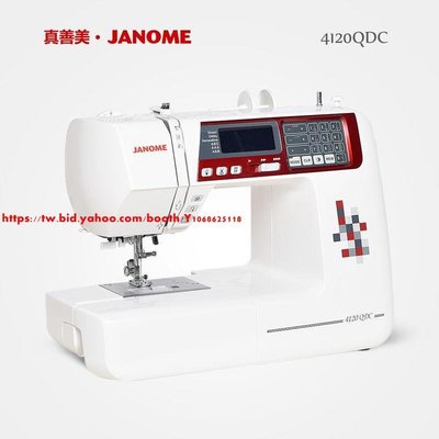 日本JANOME真善美縫紉機家用電腦電動多功能4120QDC縫補工具-