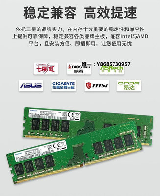 內存條三星DDR4四代4G 8G 16G 2133MHZ 2400 2666 3200臺式機電腦內存條記憶體