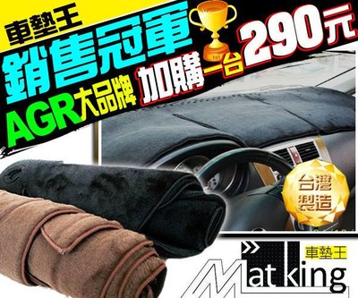 【車墊王】100%台灣製造『AGR頂級絨毛避光墊』K6‧K7‧K8‧K9‧K10‧K11‧K12‧CRV‧FIT