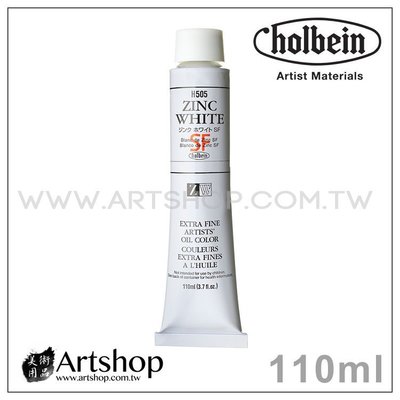 【Artshop美術用品】日本 HOLBEIN 好賓 HOC 專家級油畫顏料 110ml (單色) 白色系