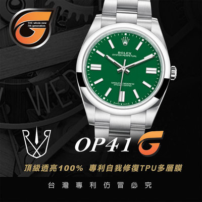 RX8-G OP41 Oyster Perpetual 41腕錶(124300)_不含鏡面.外圈