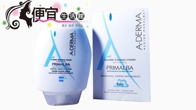 便宜生活館【美妝商品】A-DERMA艾芙美 燕麥新葉寶貝溫和潤膚乳霜 100ml