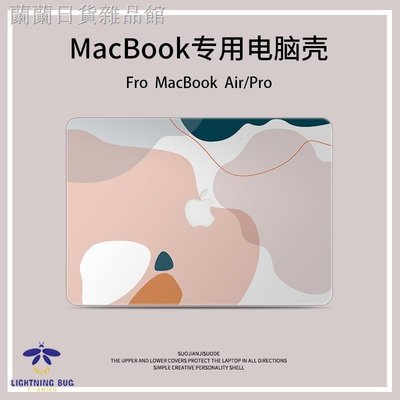 現貨熱銷-適用于macbookpro保護殼air電腦mac筆記本13保護套16寸貼紙M1貼膜配件2020款 防摔 全包
