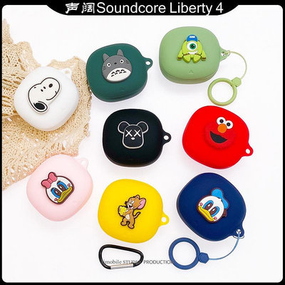 Anker Soundcore Liberty 4 Case 純色矽膠軟殼保護套指環掛繩 Soundcore Liber