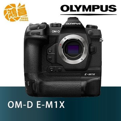 【鴻昌】Olympus OM-D E-M1X 單機身 元佑公司貨 最新機皇 BODY