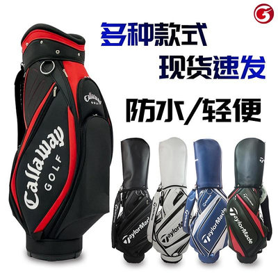 高爾夫球桿袋 高爾夫球包 高爾夫球袋輕便 golf高爾夫球包袋男女防水PU標準職業輕便球杆包PU含帽套