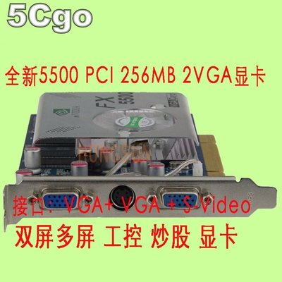 5Cgo【權宇】全新FX5500 256M PCI VGA+DVI可接双屏雙銀幕顯示器 伺服器/工控電腦獨立顯示卡 含稅