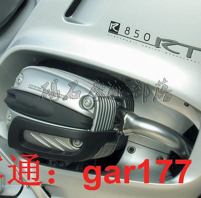 【現貨】寶馬R1150RT R1150R R1150S R850R R850RT發動機保護架缸頭保護罩