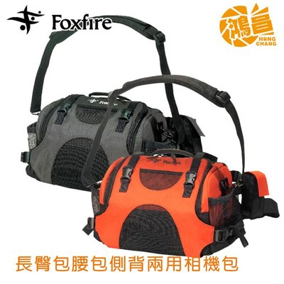 Foxfire 狐火 長臀包側背包 攝影包 相機包 單肩背包 腰包 見喜公司貨 1機2鏡