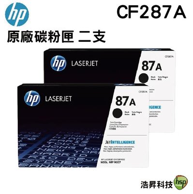 HP CF287A 87A 原廠碳粉匣 二支賣場 適用 M506dn M506x M501dn