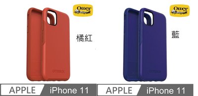 【現貨】ANCASE OtterBox iPhone 11 6.1吋 Symmetry炫彩幾何保護殼