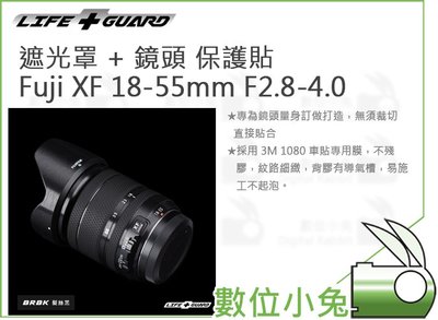 數位小兔【LIFE+GUARD Fuji XF 18-55mm F2.8-4.0 遮光罩 + 鏡頭 保護貼】貼膜 包膜