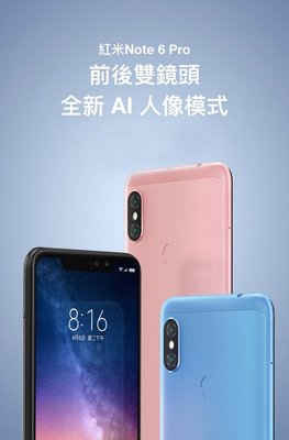 全新未拆台灣公司貨 6.26 吋  紅米Note 6 Pro 3G/32G 高雄可面交!