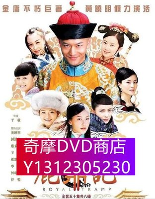 DVD專賣 大陸劇【鹿鼎記】【黃曉明】【國語中字】清晰9碟