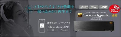 (可議價!)『J-buy』現貨日本製~I-O DATA HDL-RA3HG NAS網路音樂伺服器 3TB HDD