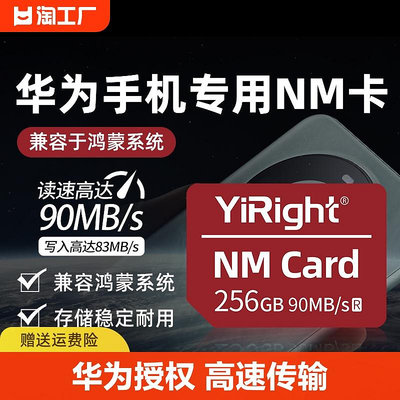 nm儲存卡256g華為手機專用高速記憶體擴展卡mate/擴容nm存儲卡歌曲