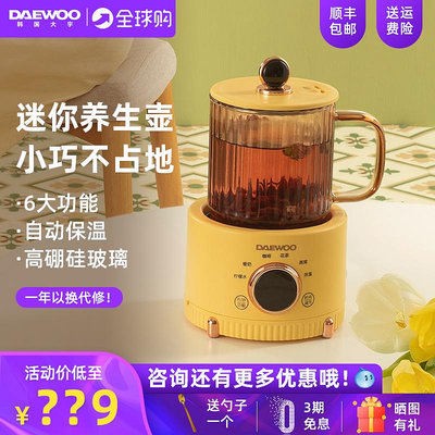 大宇養生壺辦公室小型mini電熱養生杯家用多功能煮茶器熱牛奶Y01