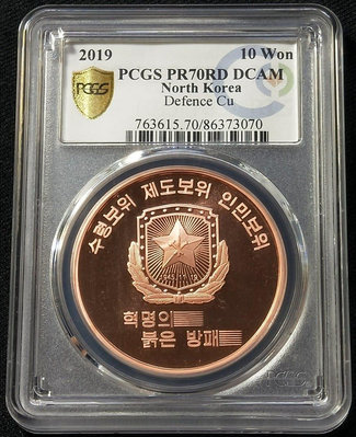 PCGS PR70RD DCAM 2019年朝鮮保衛徽章圖騰精鑄紀念銅幣 (冠軍分)