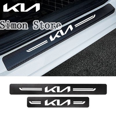汽配車飾 用於 KN Logo 起亞 KX7 KX 十字碳纖維車門套 Scuff 踏板蓋保護條貼紙汽車後備箱貼紙保險槓條貼花