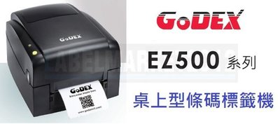 條碼超市 GODEX EZ520 桌上型條碼標籤機 ~全新 免運~ ^有問有便宜^