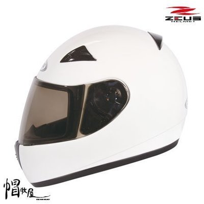 【帽牧屋】瑞獅 ZEUS ZS-2000C 全罩式安全帽 小頭型設計 內襯全可拆洗 插扣 白