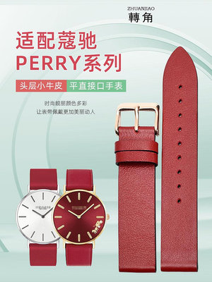 代用錶帶 適配COACH蔻馳手錶配件紅色真皮錶帶虎年本命年限制牛皮帶女18MM
