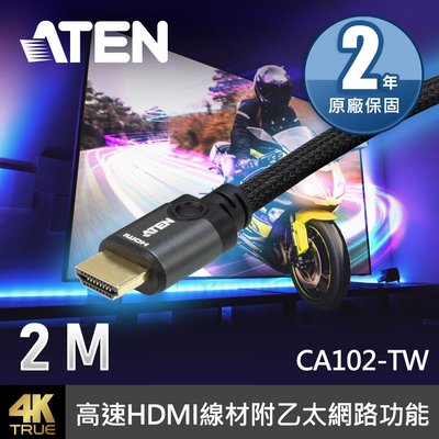 ATEN 高速HDMI線材 附乙太網路功能 2米 支援4K HDMI公公線 (CA102-TW)