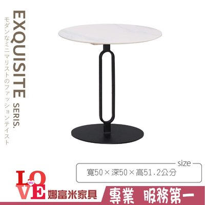 《娜富米家具》SB-249-02 50cm岩板造型桌(XY-T95)~ 優惠價2200元