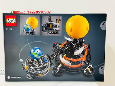 樂高LEGO樂高42179地球和月亮軌道運轉模型科技機械系列拼搭積木玩具