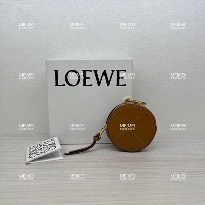30年老店 預購 Loewe 焦糖 圓形 零錢包 吊飾 c499419X01