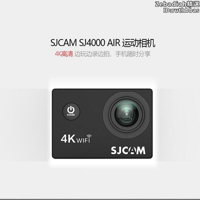 SJCAM SJ4000 AIR 運動相機4K帶運動DV戶外防水高清防抖數碼