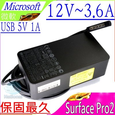 Microsoft 48W 12V 3.6A 充電器 微軟 SurFace Pro 2 平板 1536 副廠