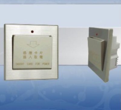ST節電器/飯店插卡器/套房供電控制器/電表計度器ST-635MF