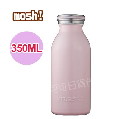 【現貨】日本 MOSH!牛奶瓶造型 保溫杯 350ml(粉) 馬卡龍保溫瓶 保冷 水壺 牛奶瓶 露營 野餐 保溫瓶