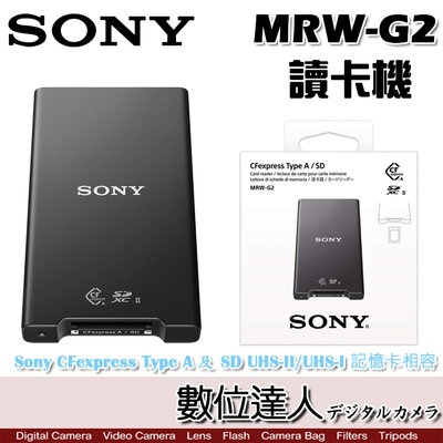 【數位達人】SONY MRW-G2 CFexpress Type A SD 記憶卡 讀卡機 A7SIII