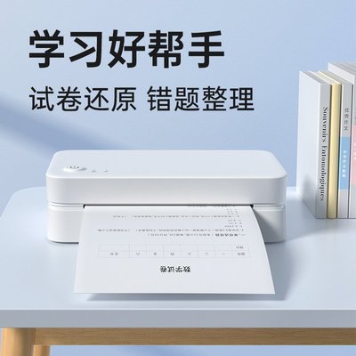 熱銷 錯題印表機喵喵機F1F1S錯題機家用辦公作業小型A4尺寸學生家庭wifi移動遠程打印迷你便攜式試卷整理手機連接打印