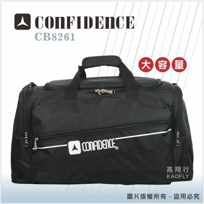 簡約時尚 【CONFIDENCE】 旅行袋 手提 斜側背 【大容量、ㄇ字開口】 台灣製 CB8261 黑色
