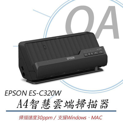 【KS-3C】EPSON ES-C320W A4智慧雲端可攜式掃描器 公司貨 原廠保固 免運