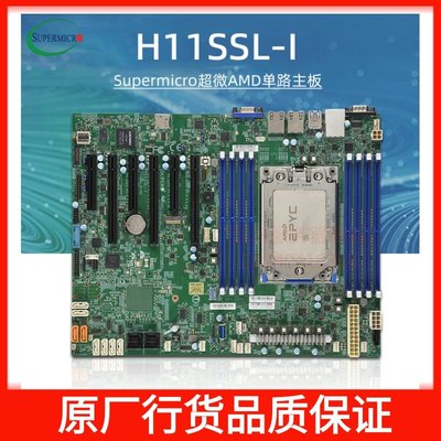 超微H11SSL/技嘉MZ31霄龍7402/7542/7302 伺服器主板AMD PCI-E4.0