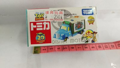 {{達昇玩具~豐原}} TOMICA多美小汽車→玩具總動員20週年。(特價^_^)