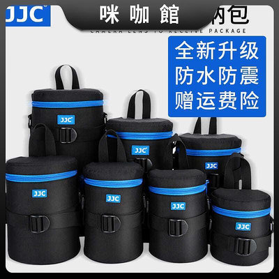現貨：JJC相機鏡頭DLP-1II相機鏡頭袋鏡頭鏡頭保護袋防撞抗震防寒
