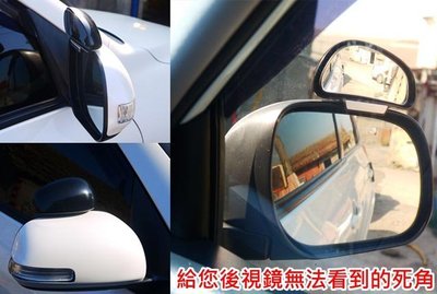 【吉特汽車百貨】3R 免鎖 夾式 通用 汽車廣角鏡 第三支眼 輔助廣角鏡 左右 輔助鏡 鏡面可調 減少死角 夾式設計
