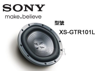 旺萊資訊 SONY XS-GTR101L 10吋超重低音喇叭 10"低音單體 ☆公司貨