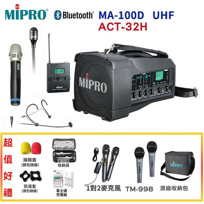 永悅音響 MIPRO MA-100D/ACT-32H UHF雙頻道迷你肩掛式喊話器 六種組合 贈多項好禮