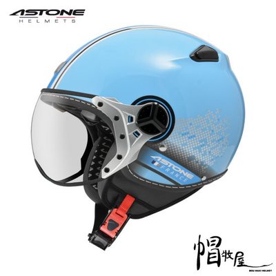 【帽牧屋】法國 ASTONE KSS DD88 四分之三安全帽 復古 半罩 內襯全可拆 內藏鏡片 飛行鏡 淺藍/藍