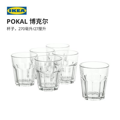 【熱賣下殺】IKEA宜家POKAL博克爾杯子水杯家用玻璃杯子熱飲六件套-默認最小尺寸價錢  其它規格請諮詢客服