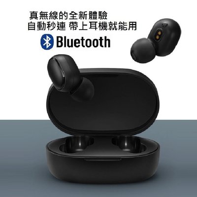 全新 A6S 小米藍芽耳機 Redmi AirDots Mipods 藍芽耳機 耳機 附充電盒 耳機 無線耳機 充電
