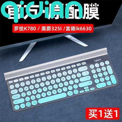 『殼巴』· 適用於Logitech羅技K780鍵盤膜無線鍵盤保護墊臺式機黑爵325I貼全覆蓋富德ik6630矽膠罩復古海