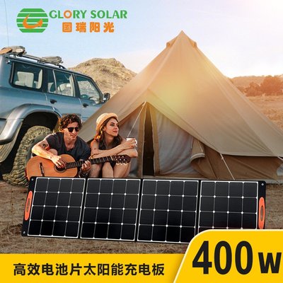 【眾客丁噹的口袋】 12V太陽能板 工廠OEM定制400w 太陽能折疊板 戶外電源發電 便攜式太陽能充電板